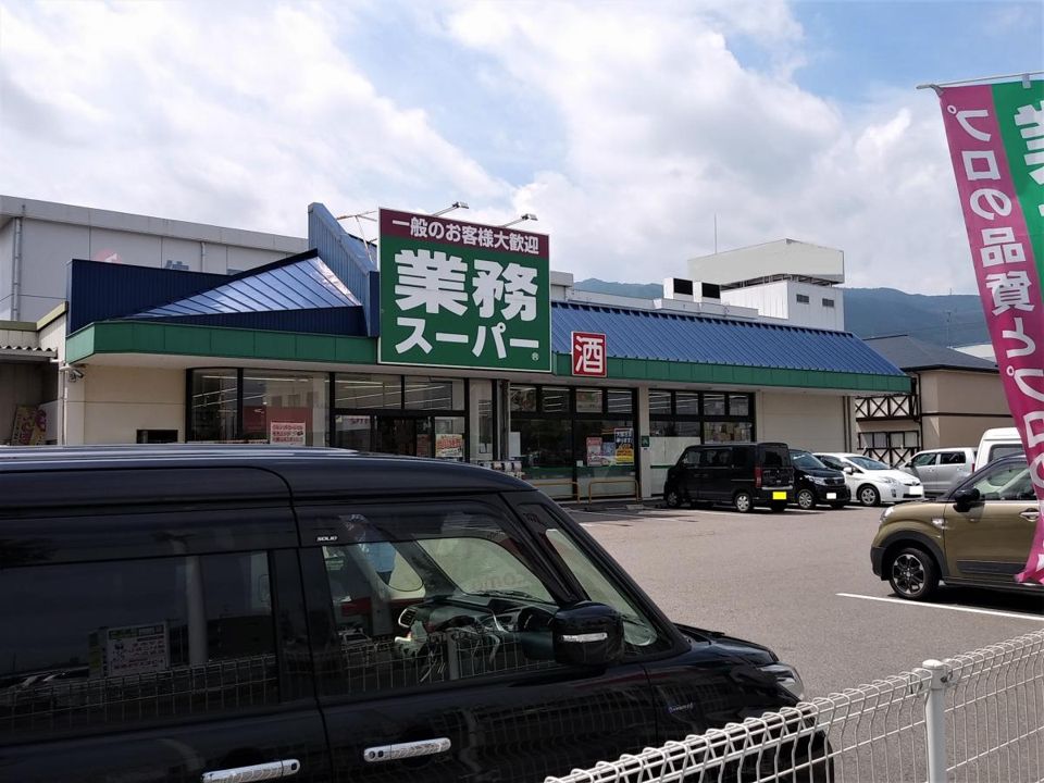 近くの業務スーパー 四国中央店まで2,316m(徒歩29分)