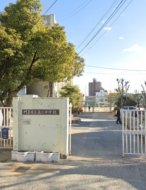 近くの門真第3中学校まで643m(徒歩9分)
