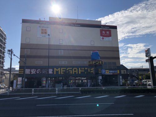 近くのMEGAドン・キホーテまで1,668m（徒歩21分）
