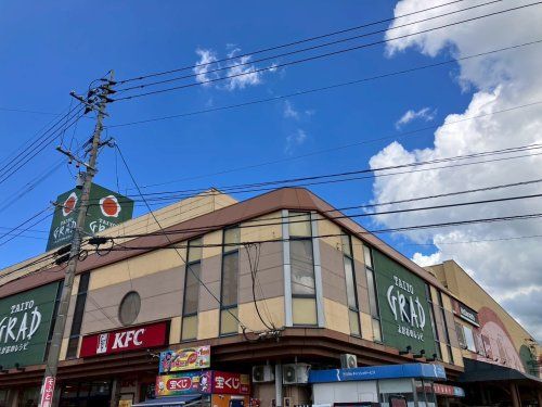 近くのグラード伊集院店まで862m（徒歩11分）