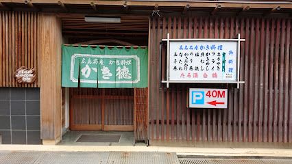 近くのかき徳まで124m（徒歩2分）
