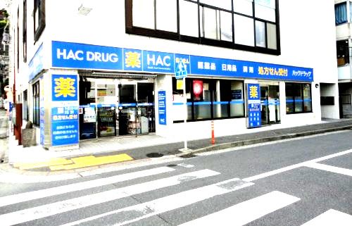 近くのハックドラッグ 汐入店まで2,561m(徒歩33分)