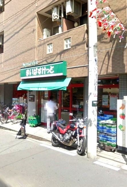 近くのまいばすけっと鶴見市場店まで411m(徒歩6分)