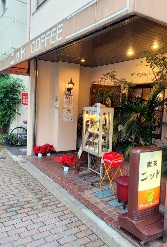 近くのニットまで552m（徒歩7分）