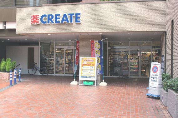 近くのクリエイトSD(エス・ディー) 横須賀中央店まで388m(徒歩5分)
