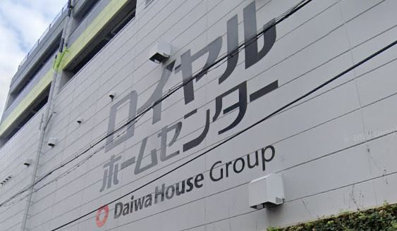 近くのロイヤルホームセンター 森ノ宮まで589m(徒歩8分)