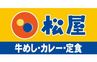 近くの松屋 今里店まで432m(徒歩6分)