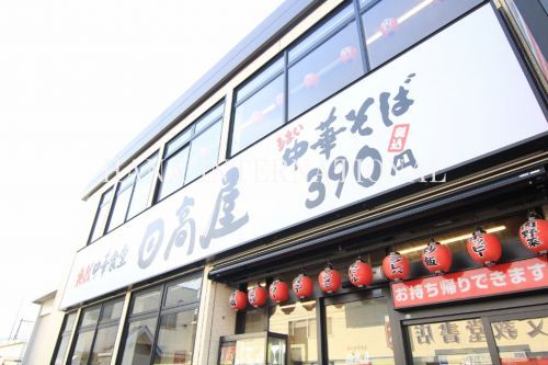 近くの飲食店まで391m（徒歩5分）