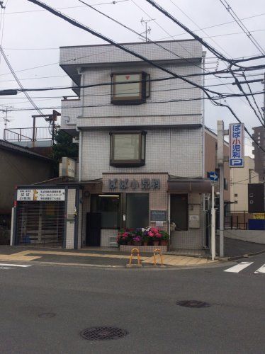 近くのばば小児科まで333m(徒歩5分)