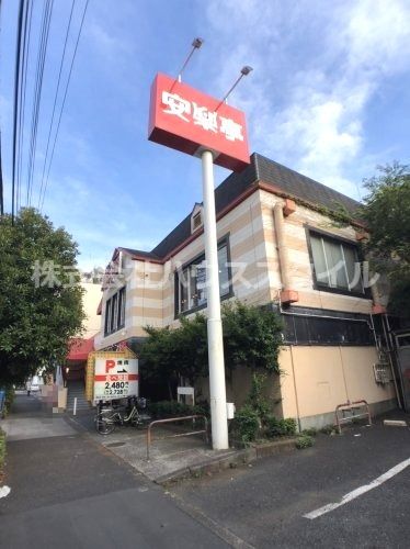 近くの飲食店まで1,076m（徒歩14分）