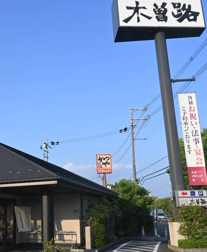 近くの木曽路 枚方店まで93m（徒歩2分）