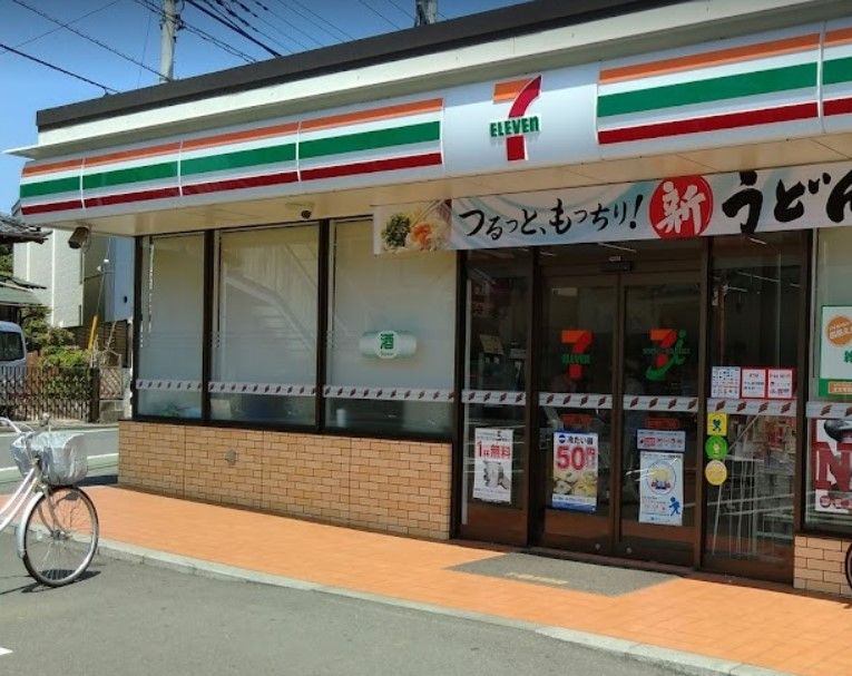 近くのセブンイレブン 府中新町1丁目店まで142m(徒歩2分)