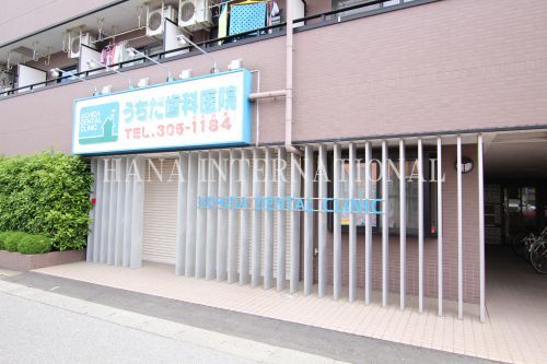 近くの歯科医院まで1,160m（徒歩15分）
