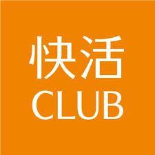 近くの快活クラブ 新宿歌舞伎町店まで1,050m（徒歩14分）