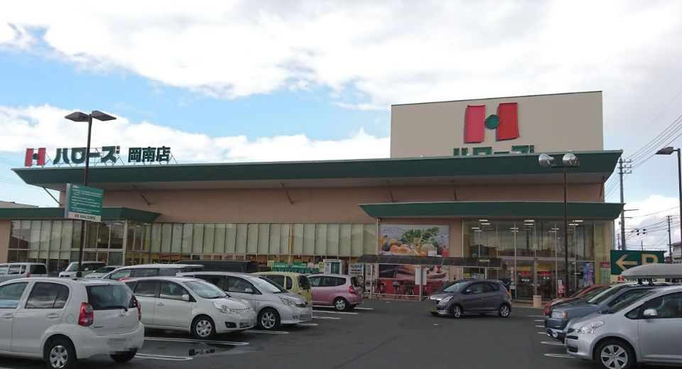 近くのハローズ 岡南店まで734m（徒歩10分）