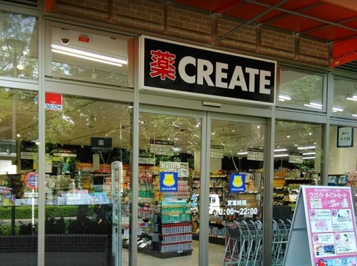 近くのクリエイト 日野多摩平店まで2,130m（徒歩27分）