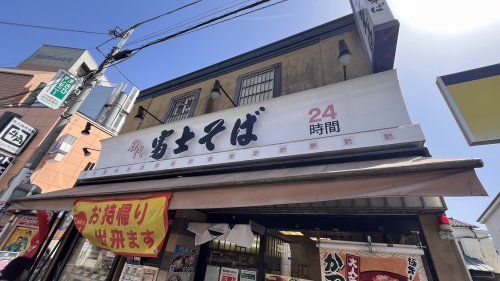 近くの名代 富士そば 秋津店まで629m(徒歩8分)