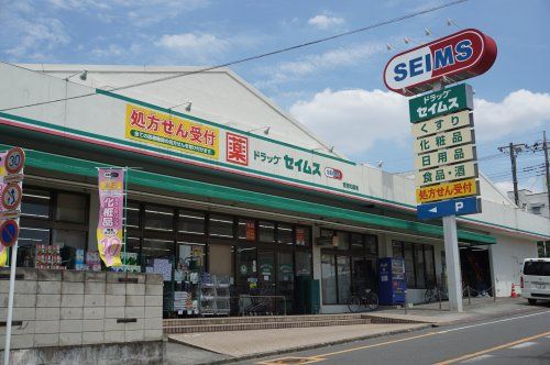近くのドラッグストアまで393m（徒歩5分）
