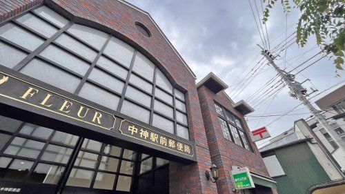 近くの中神駅前郵便局まで1,852m（徒歩24分）