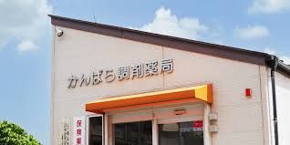 近くのかんばら調剤薬局まで160m(徒歩2分)