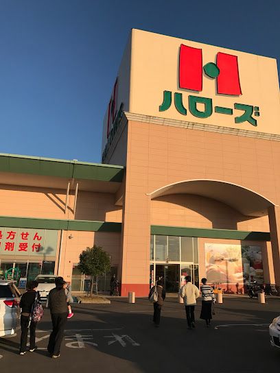 近くのハローズ 仏生山店まで1,433m(徒歩18分)