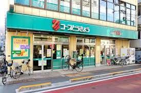 近くのコープみらい コープ田端店まで363m(徒歩5分)