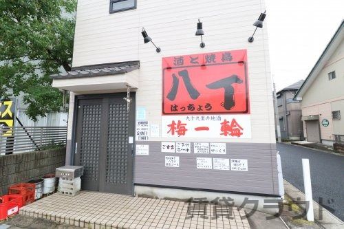 近くの八丁まで587m(徒歩8分)