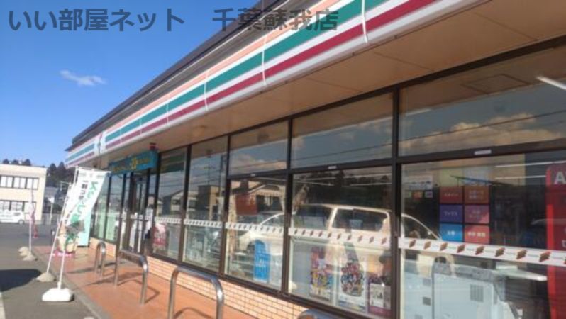 近くのセブンイレブン 千葉土気町店まで237m(徒歩3分)