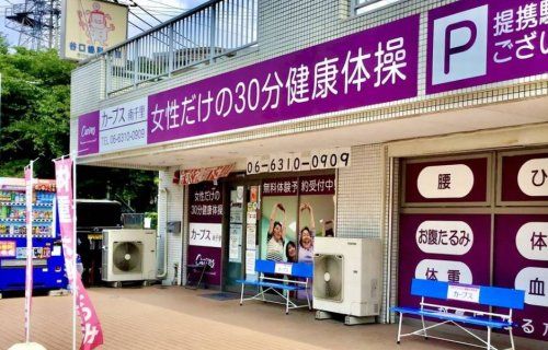 近くのカーブス 南千里まで69m(徒歩1分)