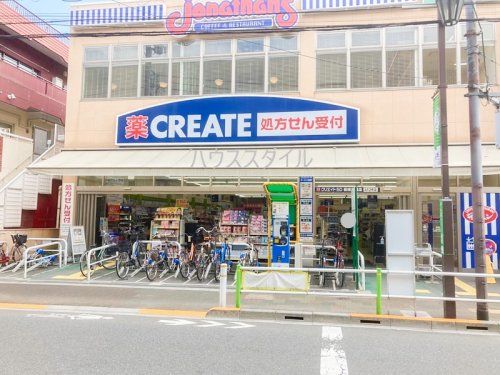 近くのクリエイトSD(エス・ディー) 板橋蓮根店まで439m（徒歩6分）