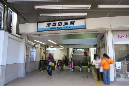 近くの京急田浦まで1,444m（徒歩19分）