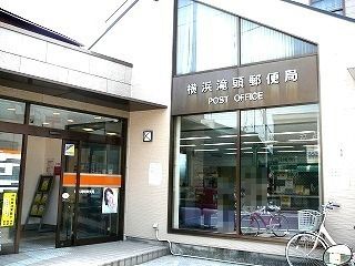 近くの横浜滝頭郵便局まで415m(徒歩6分)