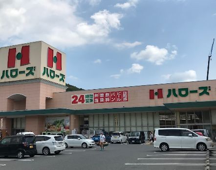 近くのハローズ 瀬戸店まで4,660m（徒歩59分）