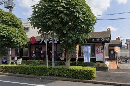 近くのバーミヤン 松戸二十世紀ケ丘店まで818m（徒歩11分）