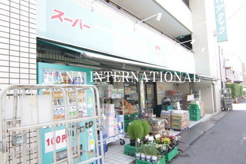 近くのアタック 西一之江4丁目店まで801m（徒歩11分）