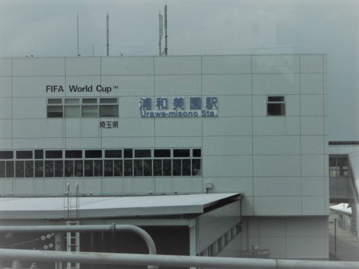 近くの浦和美園まで597m（徒歩8分）