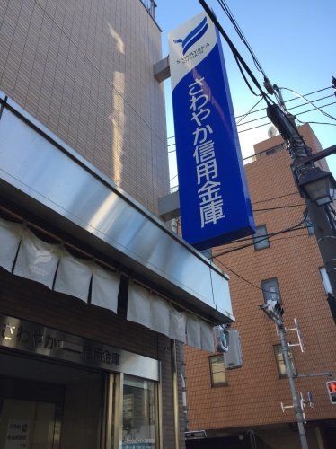 近くのさわやか信用金庫　美原支店まで87m（徒歩2分）