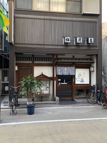 近くの松月庵まで620m（徒歩8分）