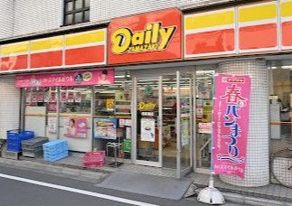 近くのデイリーヤマザキ 西荻南店まで209m(徒歩3分)