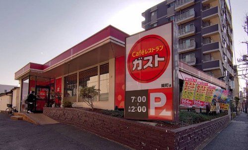 近くのガスト 関町店(から好し取扱店)まで493m(徒歩7分)