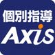 近くの個別指導Axis　宇多津校まで362m（徒歩5分）