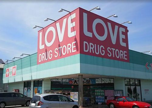 近くのくすりのラブ 万倍店まで293m（徒歩4分）