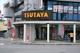 近くのTSUTAYA 都賀店まで577m(徒歩8分)