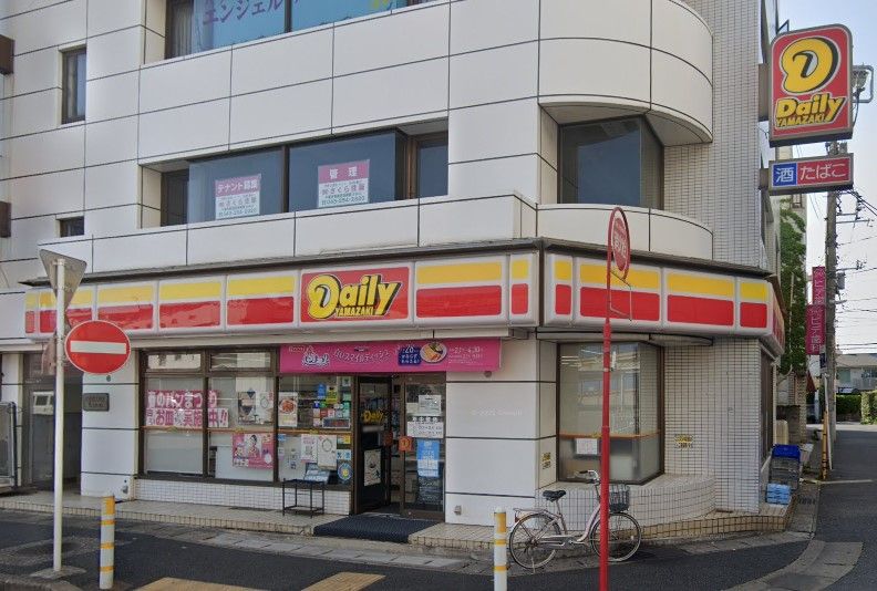 近くのデイリーヤマザキ 都賀駅西口店まで305m(徒歩4分)