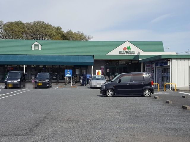 近くのマルエツ 安行慈林店まで1,204m(徒歩16分)