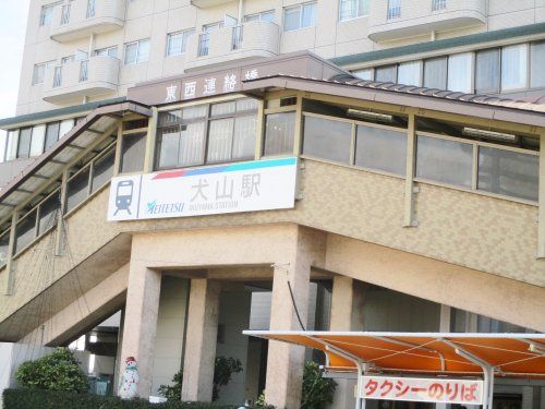近くの犬山駅まで807m（徒歩11分）