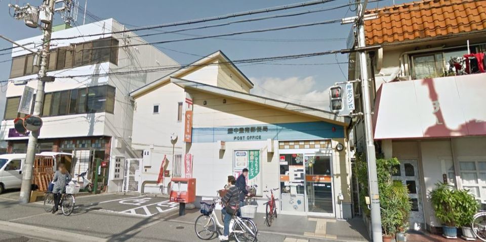 近くの豊中豊南郵便局まで1,032m（徒歩13分）