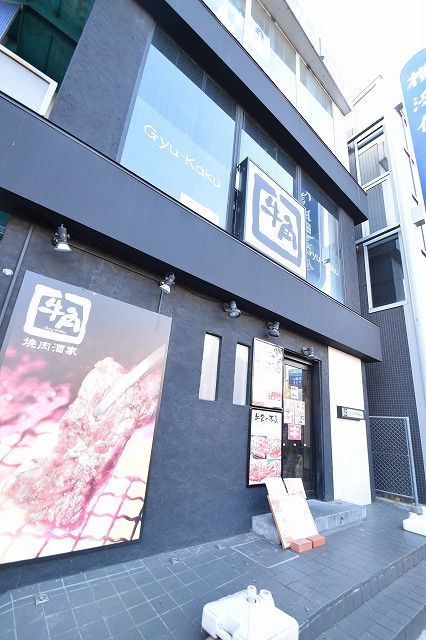 近くの牛角 鴨居店まで468m（徒歩6分）