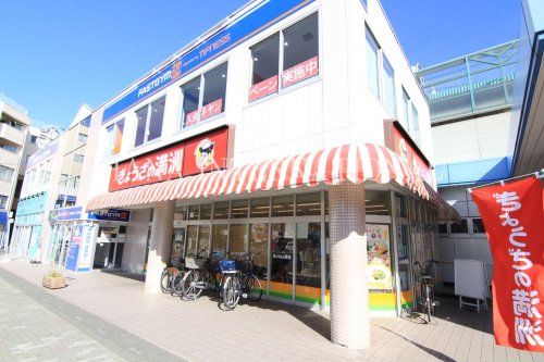 近くのぎょうざの満洲 蒲生駅店まで1,580m(徒歩20分)