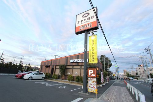 近くのミヤマ珈琲 草加清門町店まで1,493m(徒歩19分)